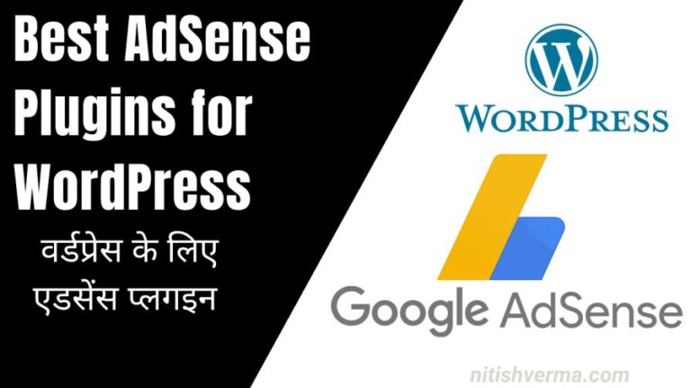 5 Best Free WordPress AdSense Plugin | वर्डप्रेस के लिए एडसेंस प्लगइन