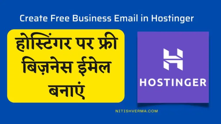 Create Free Hostinger Business Email | होस्टिंगर पर फ्री बिज़नेस ईमेल बनाएं 19 Create Free Hostinger Business Email | होस्टिंगर पर फ्री बिज़नेस ईमेल बनाएं