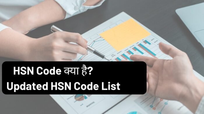 HSN Code क्या है? Updated HSN Code List
