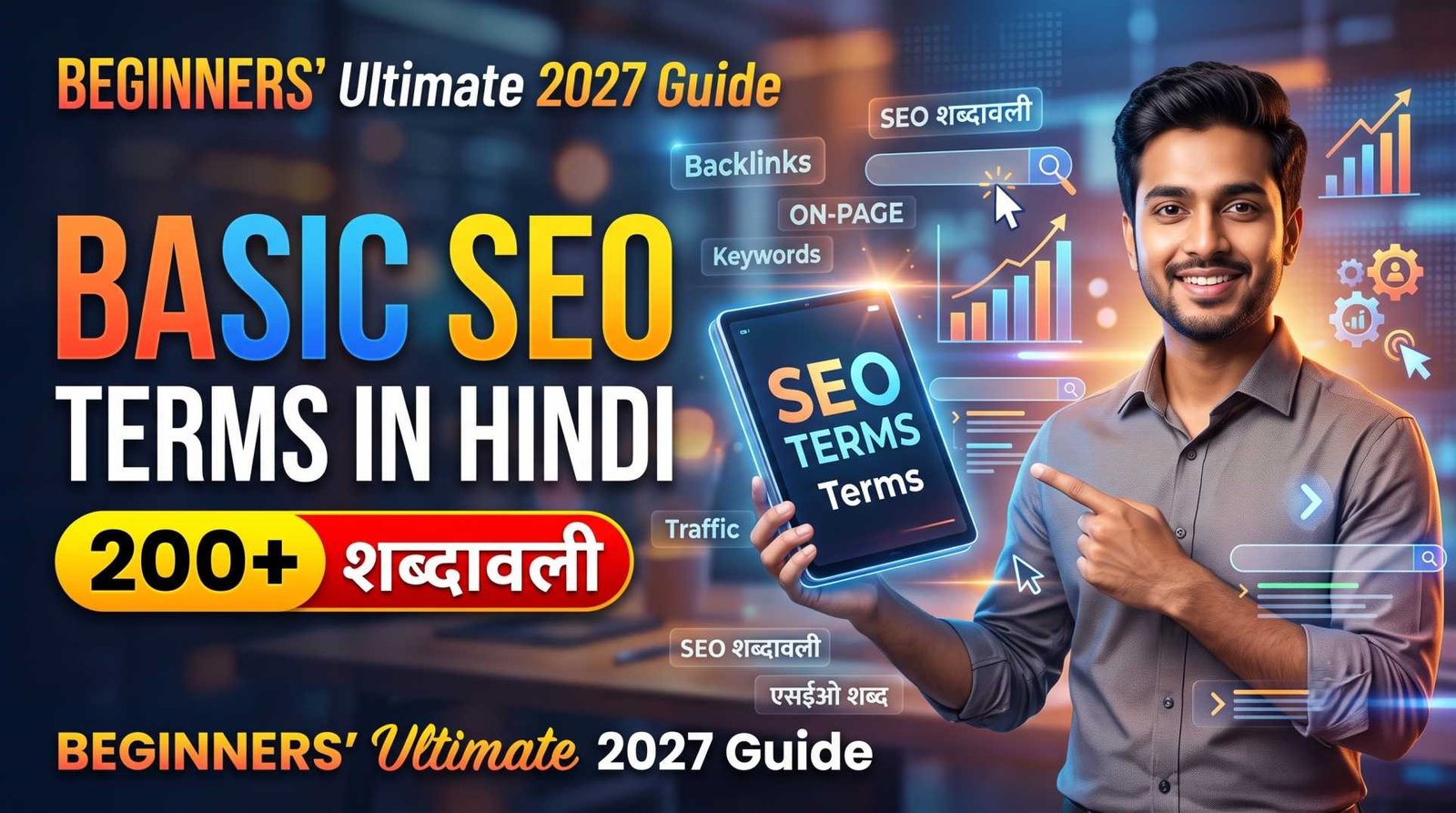 Basic SEO Terms in Hindi: बिगिनर्स के लिए 200+ महत्वपूर्ण एसईओ शब्दावली (Ultimate 2027 Guide) 3 Basic SEO Terms in Hindi