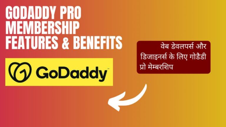 वेब डेवलपर्स और डिजाइनर्स के लिए गोडैडी प्रो मेम्बरशिप | GoDaddy Pro membership Features & Benefits