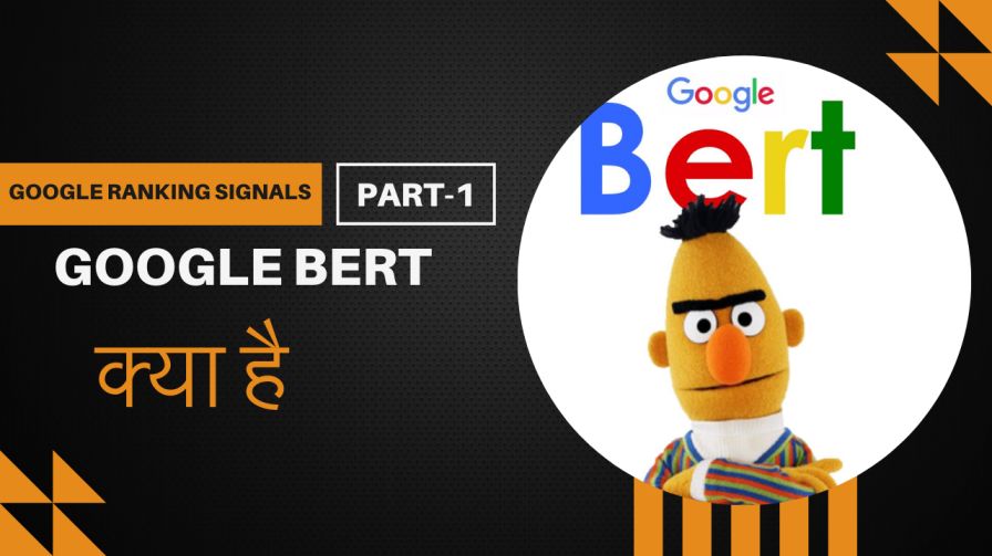 Google Ranking Signals: Google BERT क्या है ? | BERT के लिए SEO कैसे करें? 1