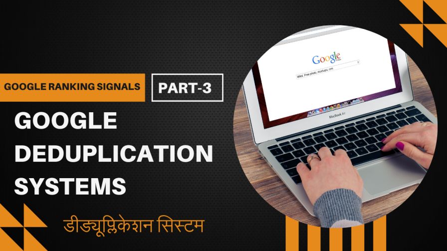 गूगल की रैंकिंग सिग्नल डीड्यूप्लिकेशन सिस्टम :Deduplication Systems 1