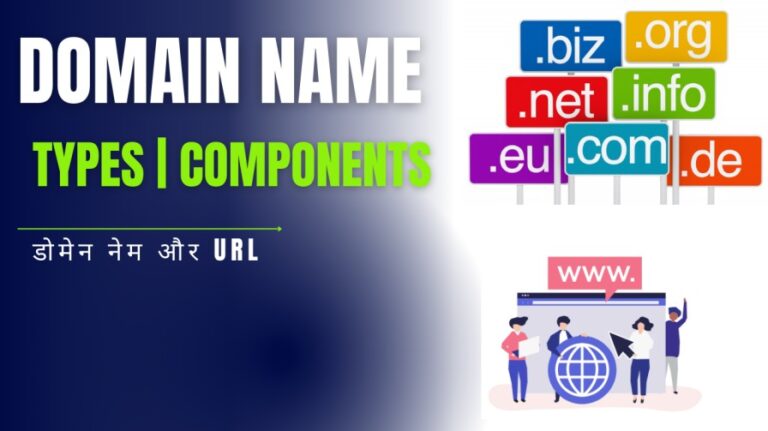 डोमेन नेम क्या है ? Domain Name Types, Components, Popular TLDs