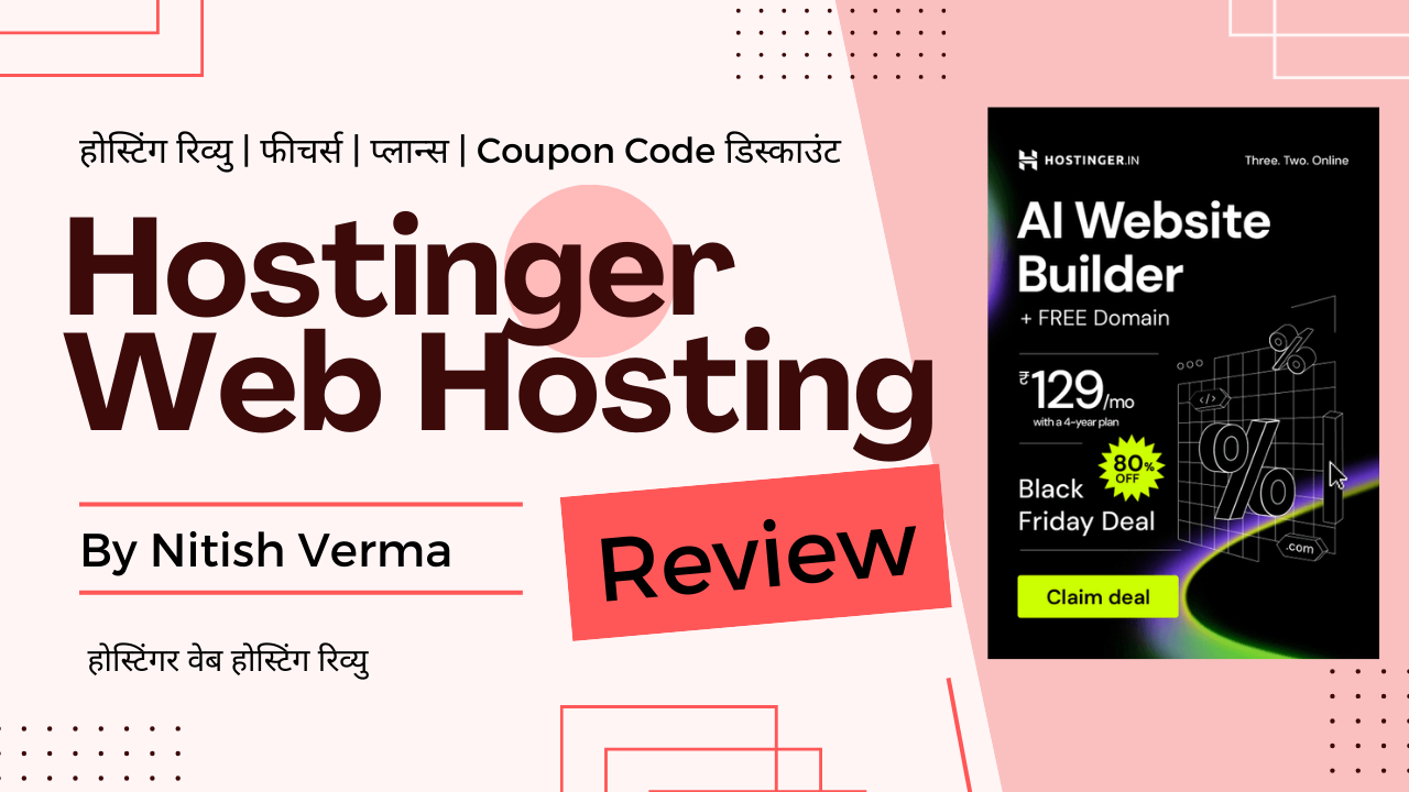 2025- Hostinger Web Hosting Review | होस्टिंगर वेब होस्टिंग रिव्यु, फीचर्स, प्लान्स, Coupon Code डिस्काउंट 1