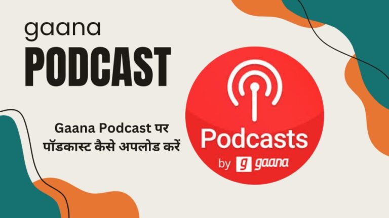 Submit Podcast to Gaana | गाना पर पॉडकास्ट कैसे अपलोड करें