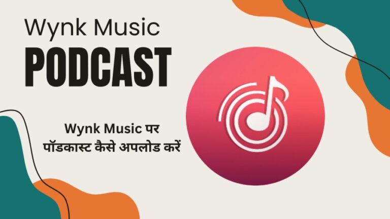 Submit Your Podcast To Wynk Music | Wynk Music पर पॉडकास्ट कैसे अपलोड करें