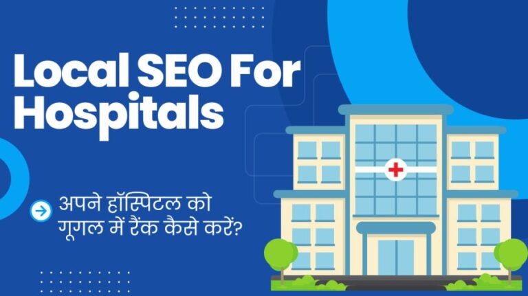 Local SEO For Hospitals: 2025 में अपने हॉस्पिटल को गूगल में रैंक कैसे करें?