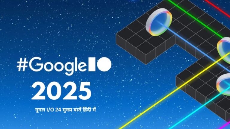 Google I/O 2025 Hindi Keynote and Announcement 7 Google I/O 2025 Hindi Keynote and Announcement
