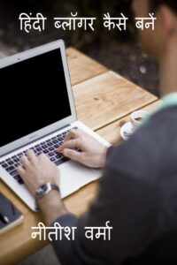 Nitish Verma Books 4